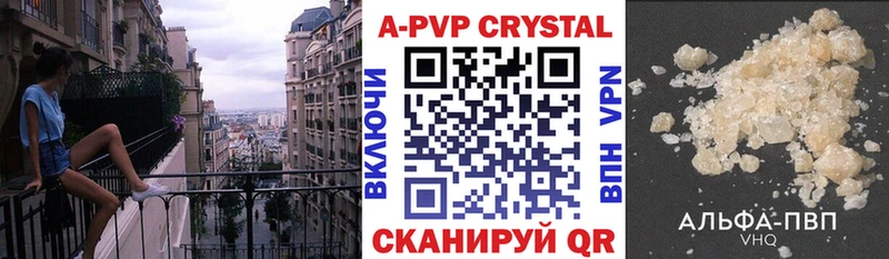 Купить где  Орск  APVP крисы CK 