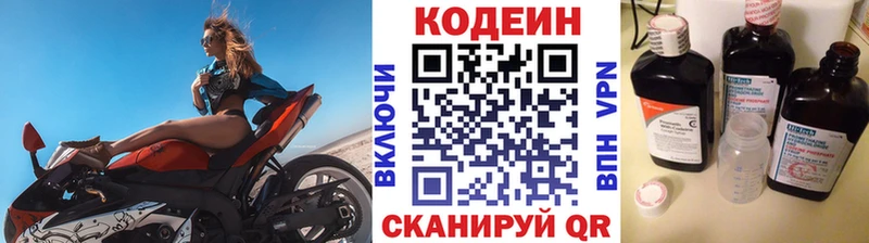 Кодеиновый сироп Lean Purple Drank  Купить  Орск 