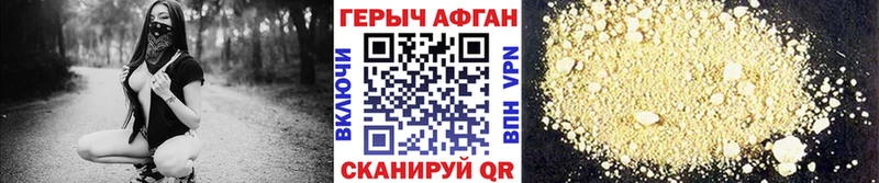 Героин Heroin  Купить где  Орск 