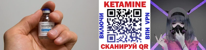 Купить где  Орск  КЕТАМИН VHQ 