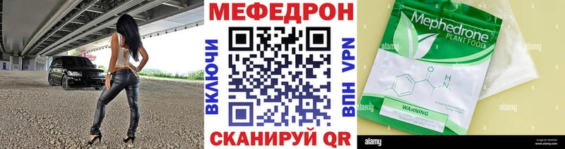 Меф кристаллы  Купить где  Орск 