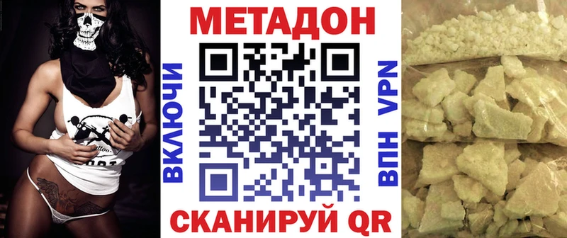 Метадон VHQ Купить закладки Орск